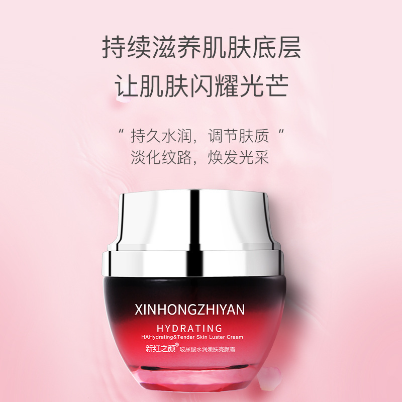 保濕提亮膚色滋養(yǎng)修護(hù)滋潤(rùn)肌膚代加工貼牌OEM/ODM