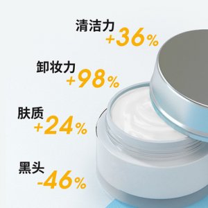 貼牌加工卸妝膏貼牌OEM/ODM