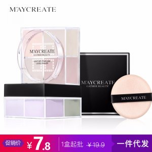 健美創(chuàng)研品牌新款散粉OEM代加工