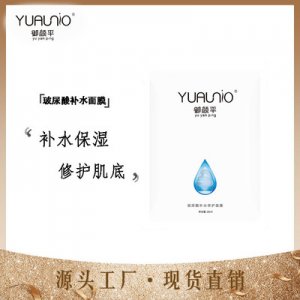 御顏平面膜OEM代加工