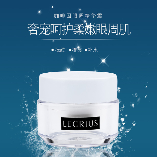 咖啡因修護(hù)眼霜OEM代加工