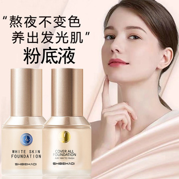 泰國(guó)小藍(lán)盾粉底液貼牌定制代加工