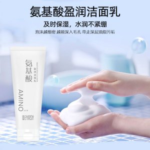黛悅詩氨基酸洗面奶代加工貼牌OEM/ODM