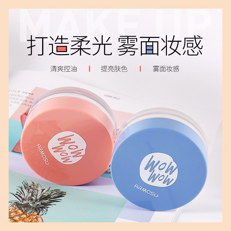 ARMOSU阿莫蘇空氣散粉OEM代加工