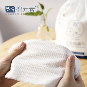 棉元素洗臉巾OEM/ODM定制代加工