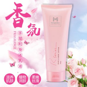 香琪美浪漫身體乳持久保濕滋潤(rùn)香體乳代加工貼牌OEM/ODM