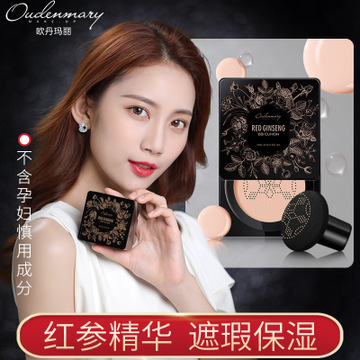 歐丹瑪麗小蘑菇頭氣墊代加工貼牌OEM/ODM