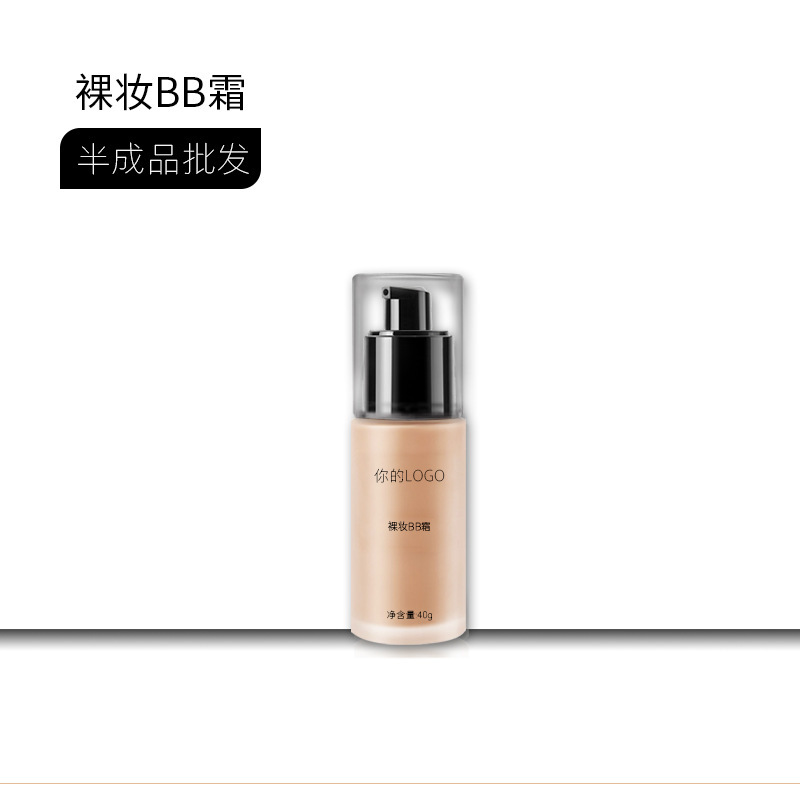 提亮膚色霜氣墊bb霜OEM代加工