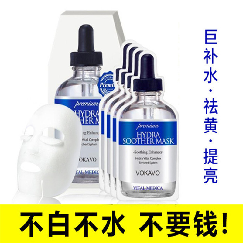 蠶絲面膜貼 韓國b5玻尿酸煙酰胺深補(bǔ)水貼牌定制代加工