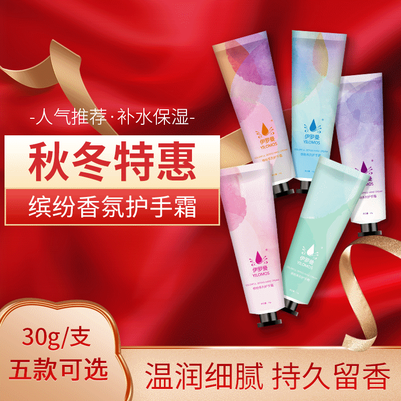 秋冬新款護(hù)手霜可OEM/ODM代工