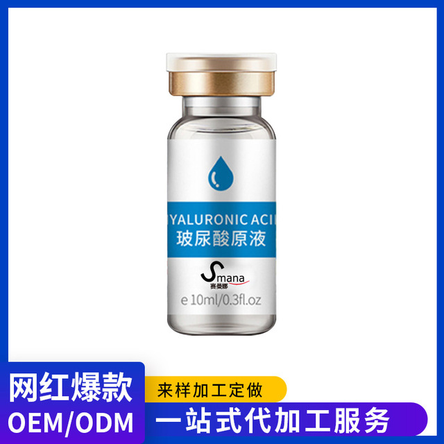 日本小分子透明質(zhì)酸鈉原液OEM代加工
