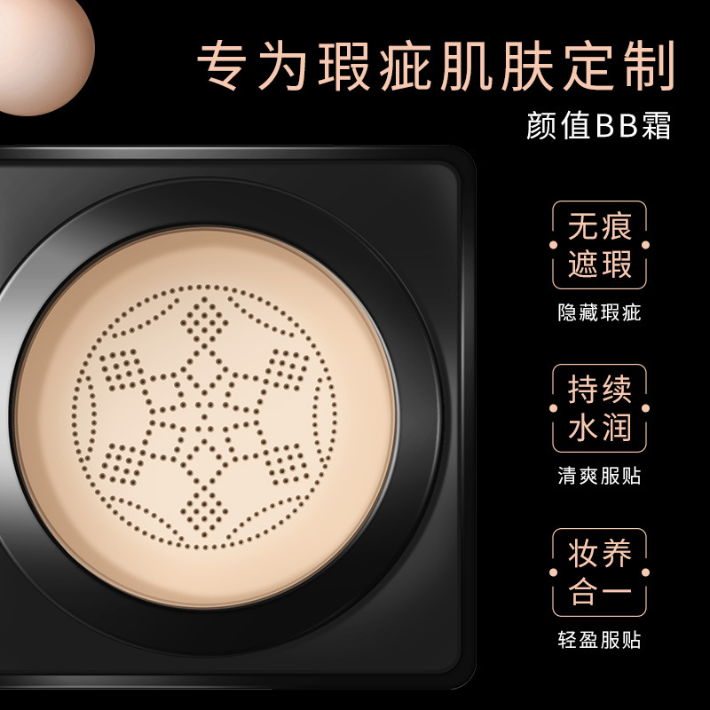 BB霜粉底液OEM/ODM定制代加工