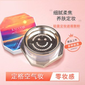 3D定妝散粉貼牌定制代加工