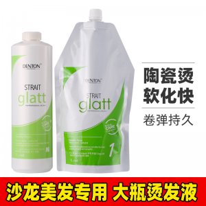 蠶絲蛋白陶瓷燙頭發(fā)柔順劑可OEM/ODM代工