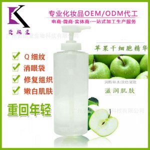 精華緊致精華液貼牌定制代加工