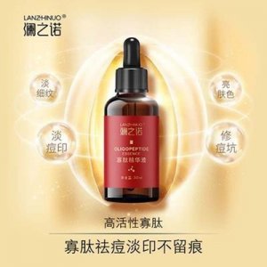 瀾之諾寡肽精華液OEM/ODM定制代加工