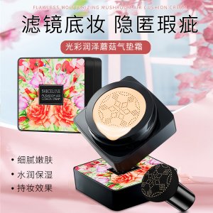 萱羅蘭蘆薈變色唇膏OEM/ODM定制代加工