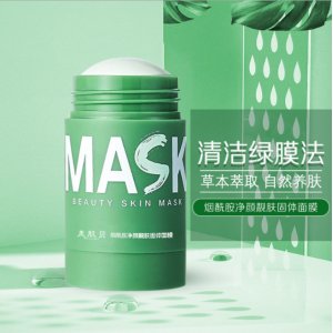 美肌貝深層清潔固體面膜貼牌OEM/ODM