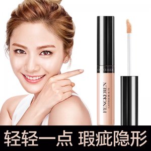 水潤(rùn)遮瑕液遮瑕貼牌OEM/ODM