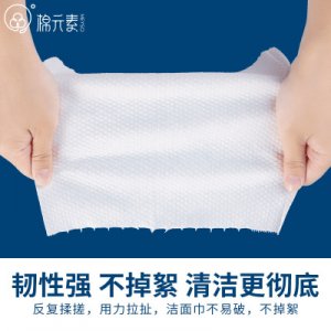 洗臉巾女純棉抽取式可OEM/ODM代工