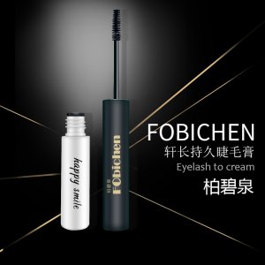 柏碧泉超細(xì)刷頭防水防汗星空睫毛膏OEM/ODM代加工