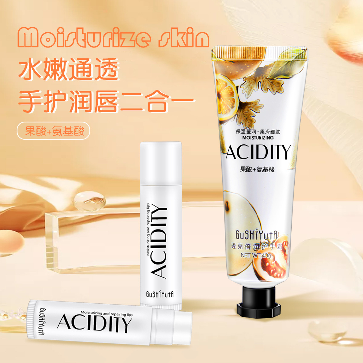 故事與她果酸氨基酸護(hù)手霜代加工貼牌OEM/ODM