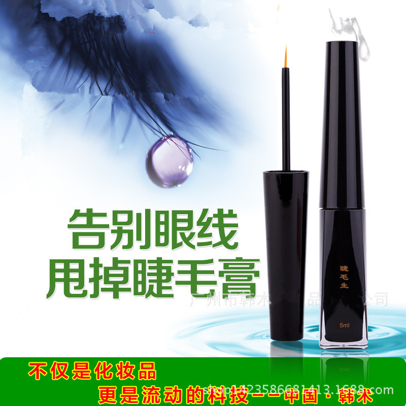 睫毛生長(zhǎng)液 眉毛增長(zhǎng)液代加工貼牌OEM/ODM