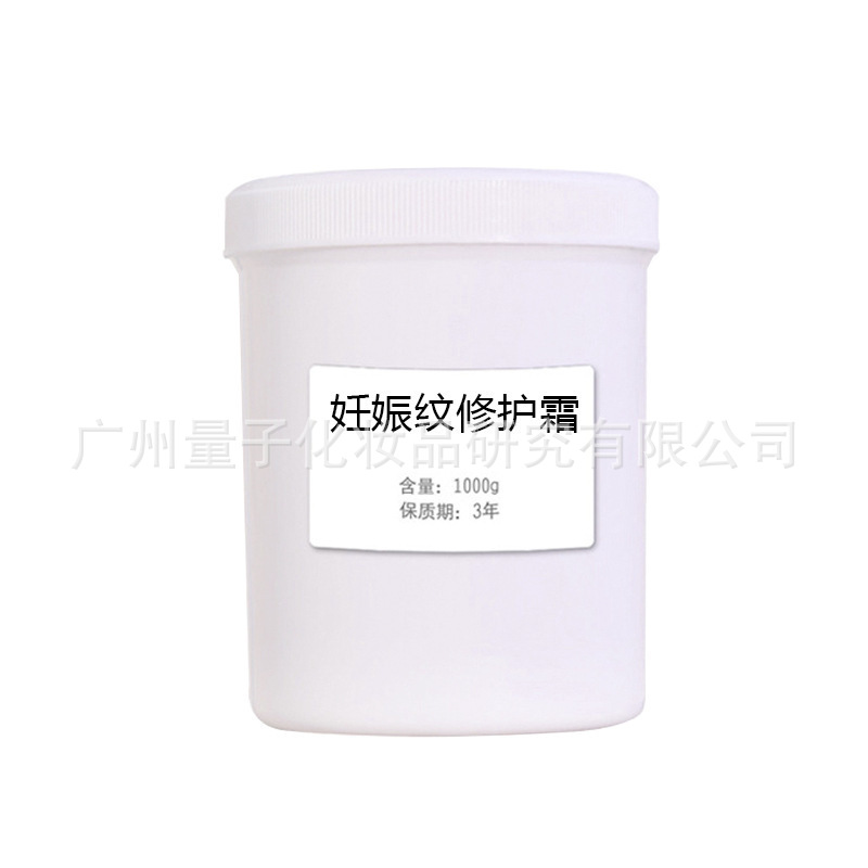 妊娠紋修復(fù)霜OEM/ODM代加工