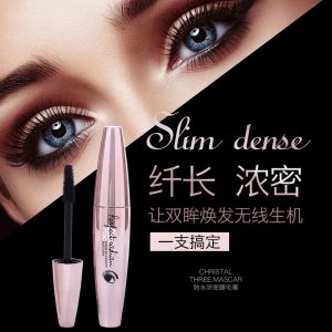 獨(dú)特刷頭不暈妝睫毛膏OEM/ODM代加工