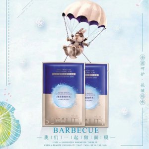 玻尿酸密集補水面膜