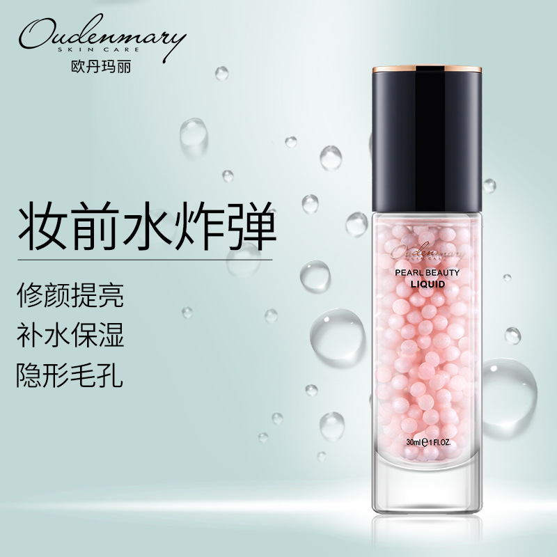 歐丹瑪麗珍珠亮顏妝前乳OEM代加工