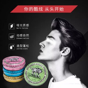 發(fā)蠟大背頭油頭膏OEM代加工