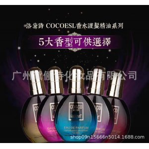 品洛黛詩香水護(hù)發(fā)精油可OEM/ODM代工