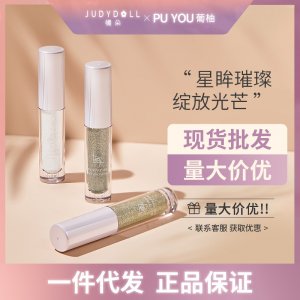 橘朵液體眼影OEM代加工