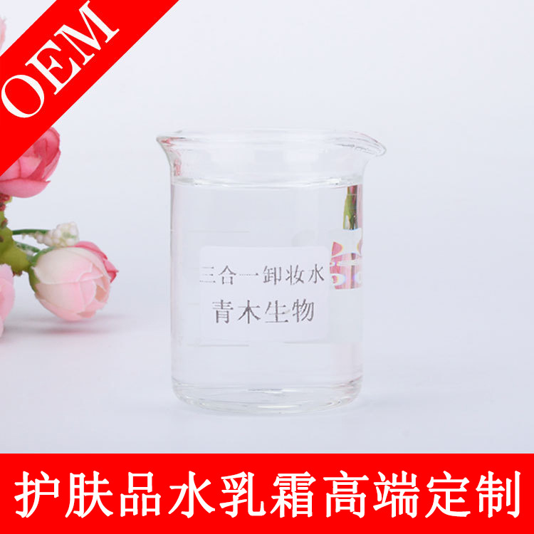 法國(guó)眼部唇部卸妝水貼牌定制代加工