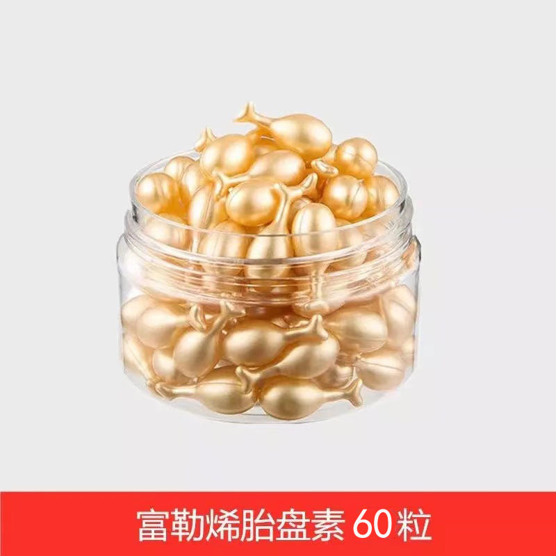 富勒烯胎盤素精華液OEM/ODM定制代加工