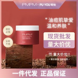 水楊酸精華濕敷護(hù)膚品面膜OEM/ODM定制代加工