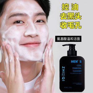 致奇洗面奶OEM/ODM定制代加工