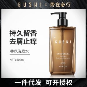 古勢古龍男士洗發(fā)水可OEM/ODM代工