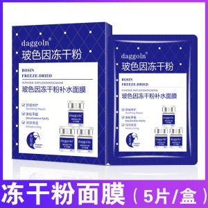 美容院線修護玻色因凍干粉面膜OEM代加工