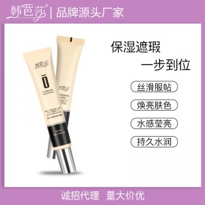遮瑕提亮膚色bb霜可OEM/ODM代工
