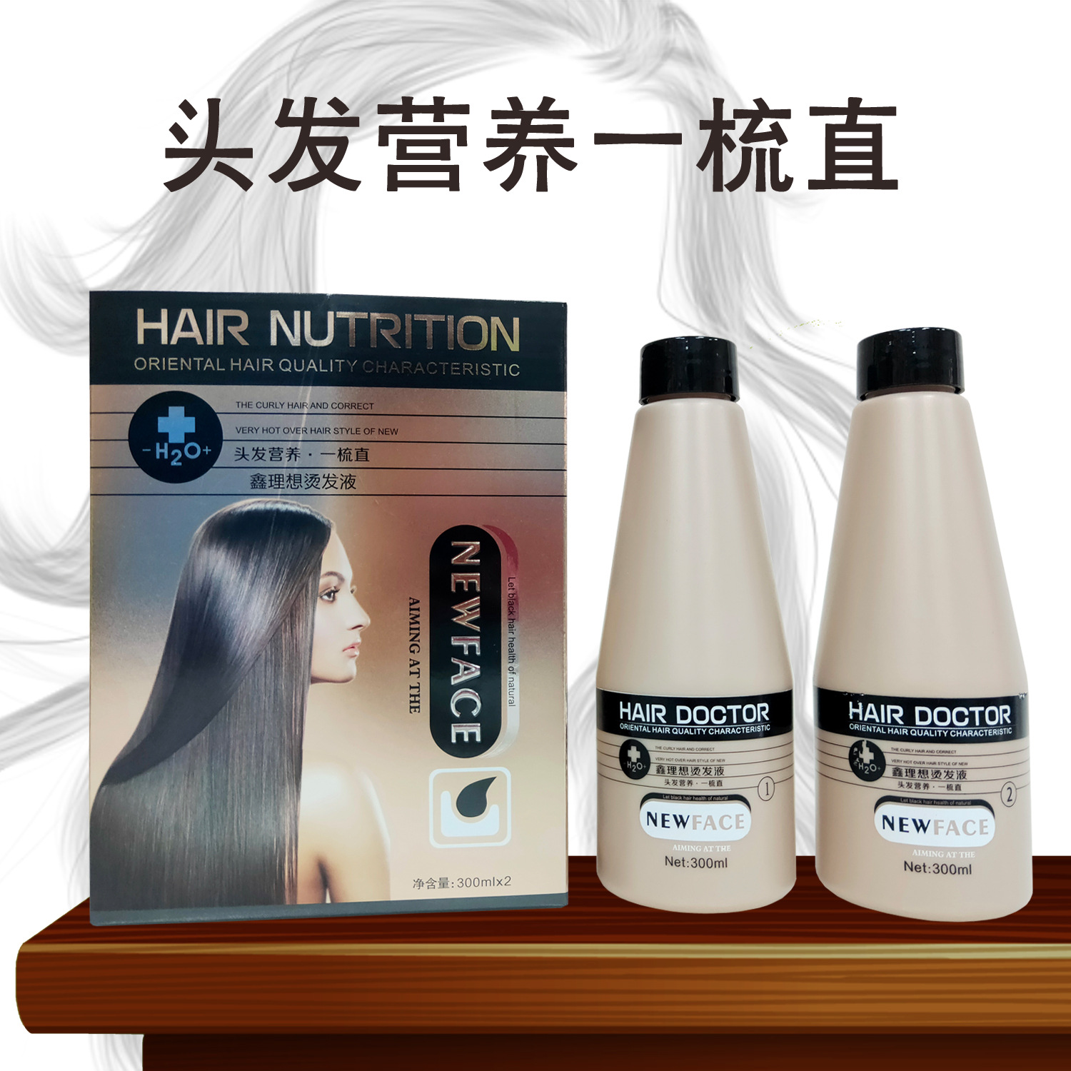 頭發(fā)營養(yǎng)一梳直燙發(fā)劑貼牌OEM/ODM