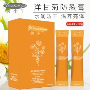 小洋甘菊防裂膏代加工貼牌OEM/ODM