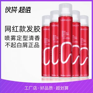 SABALON莎貝龍發(fā)膠男士OEM代加工