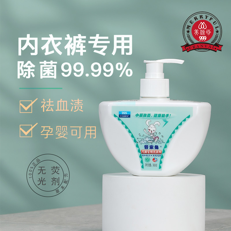 管家兔內(nèi)衣洗衣液可OEM/ODM代工