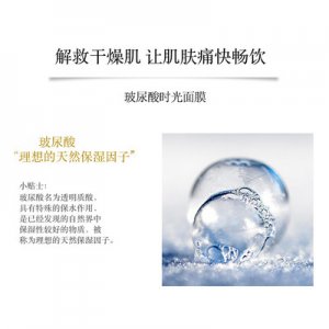 女士護(hù)膚面膜保濕貼牌定制代加工