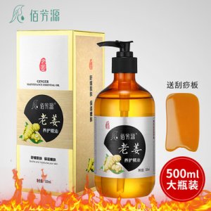 生姜精油身體按摩可OEM/ODM代工