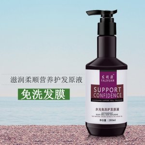 護理滋養(yǎng)柔順護發(fā)素可OEM/ODM代工