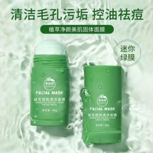 萃詩梵綠茶固體清潔面膜OEM代加工