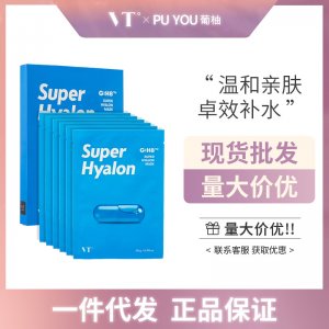 女補(bǔ)水蠶絲面膜OEM代加工